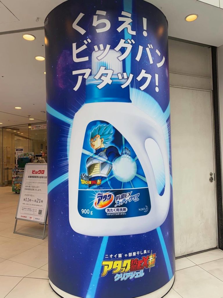 Dragon Ball Z コラボ 貴重 レア ドラゴンボール THE MOVIES