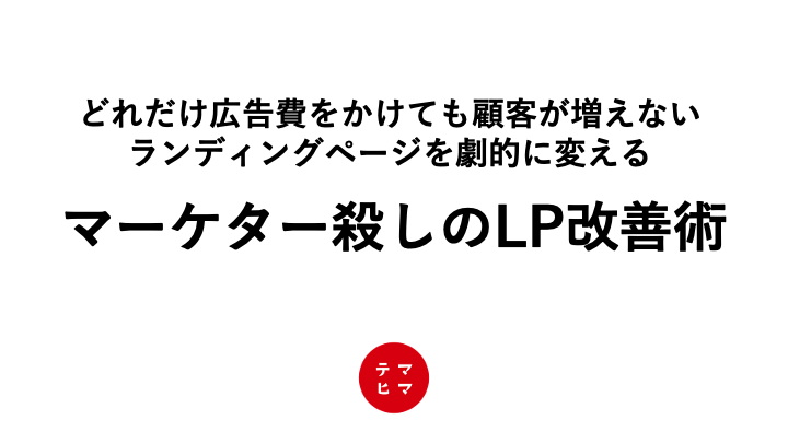 まるなげLPO